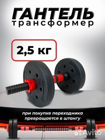 Композитная Гантель 2,5