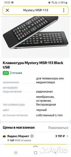 Пульт-клавиатура Mystery MSR-113