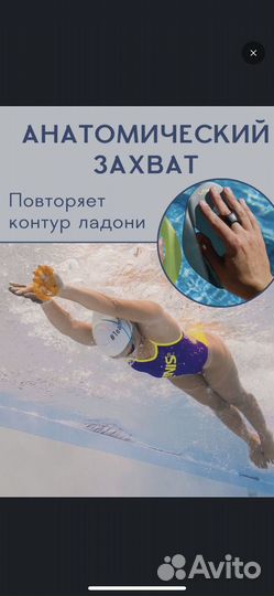 Лопатки для плавания finis ISO, M, L