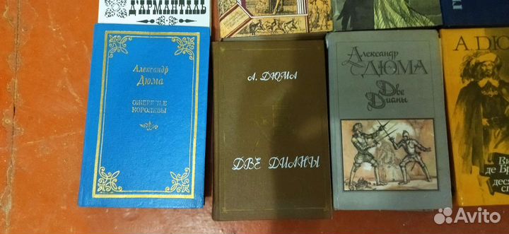 Книги Александра Дюма