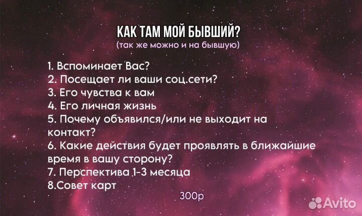 Таролог. Гадание на таро