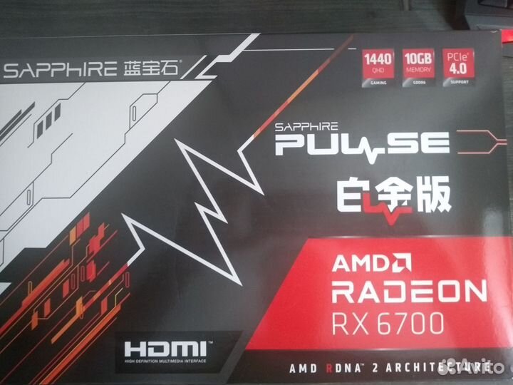 Sapphire AMD Radeon RX 6700