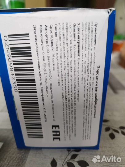 Подставки антивибрационные