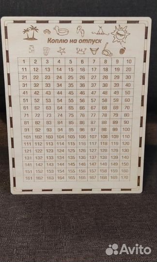 Копилка 365 дней - Коплю на отпуск