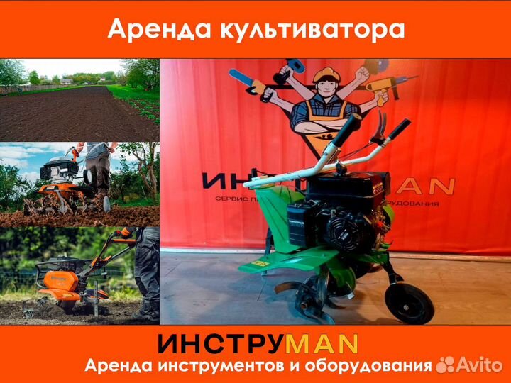 Аренда культиватора. Вспашка земли мотоблоком