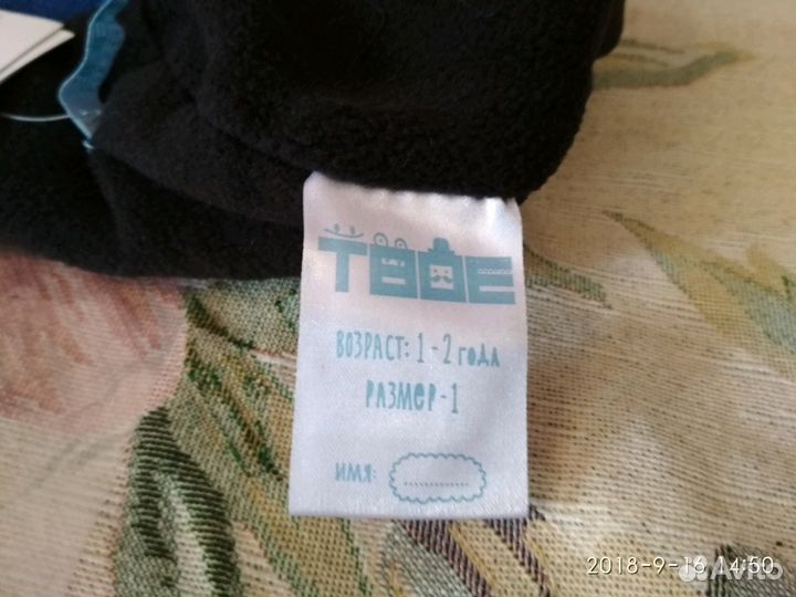 Шапка новая твое для мальчика 46-48