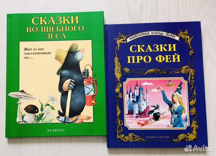 Сказки волшебного леса тони вульф, сказки про фей