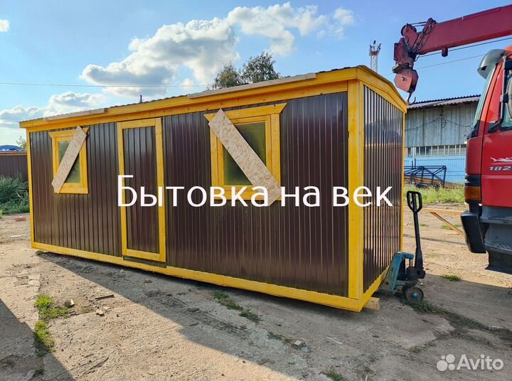 Бытовка 6x2.5