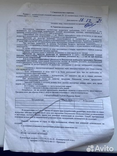 Радиатор лу 22-511 стальной панельный (Лидея)