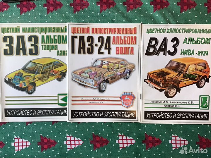 Книги и альбомы по ремонту автомобилей новые