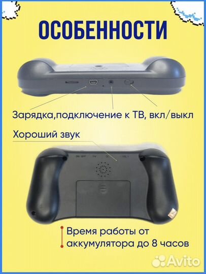 Приставка Supreme 800 игр в1 Новая