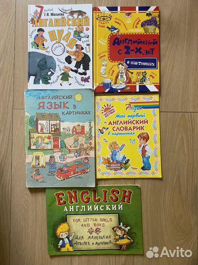 Учебники по английскому, французскому, испанскому