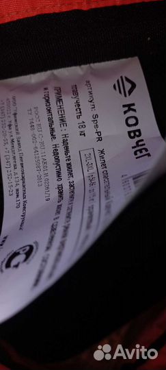 Спасательный жилет Ковчег Премиум