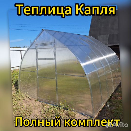 Теплица 3х6 с поликарбонатом