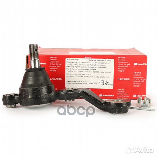 Speedmatesm-BJJ013 4334029185 Шаровая опора