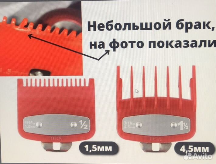 Насадка для машинки фейд