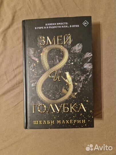 Книга роман 