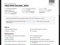 ВАЗ (LADA) Kalina 1.6 MT, 2014, 22 900 км, с пробегом, цена 685 000 руб.