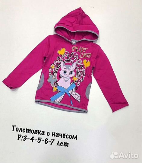 Толстовка с начесом для девочки