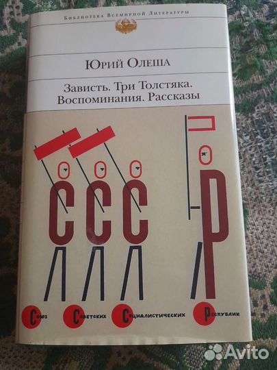Эксмо, Библиотека всемирной литературы