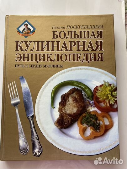 Книги готовим вкусно