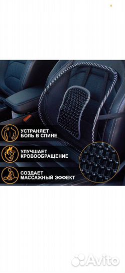 Опора для спины и для офиса
