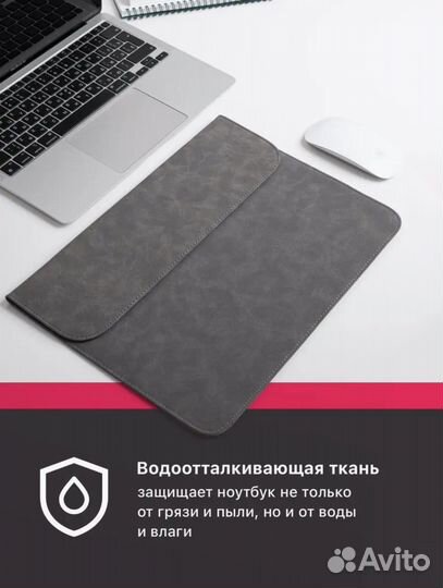 Чехол для ноутбука /MacBook 13