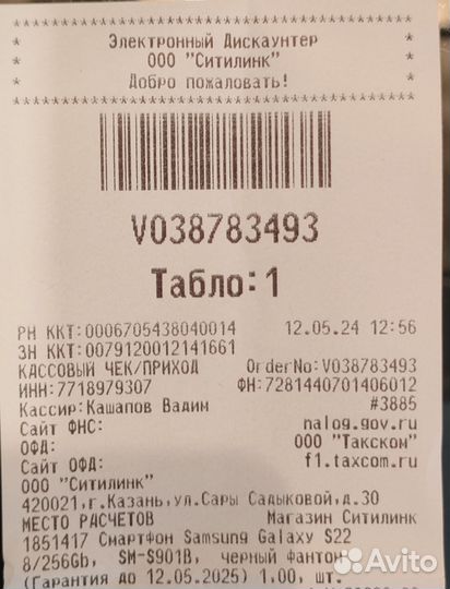 Samsung Galaxy S22, 8/256 ГБ