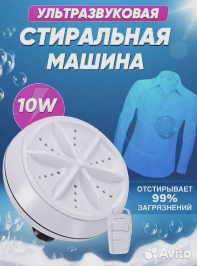 Мини стиральная машина (работает от USB)