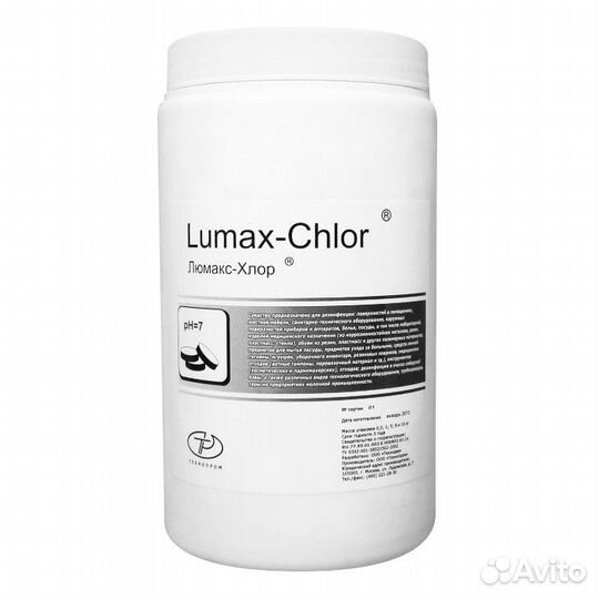 Люмакс-хлор 1000 таблеток