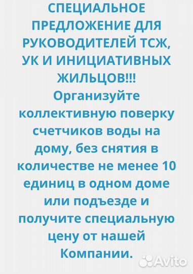 Поверка счетчиков воды