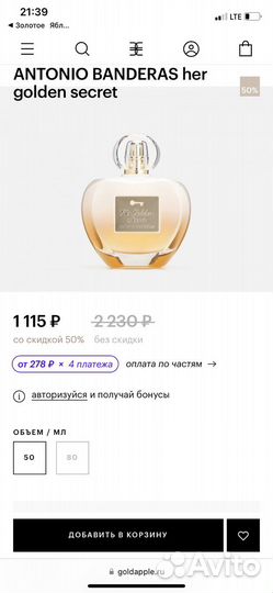Духи женские antonio banderas