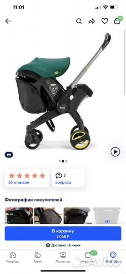 Коляска автолюлька doona