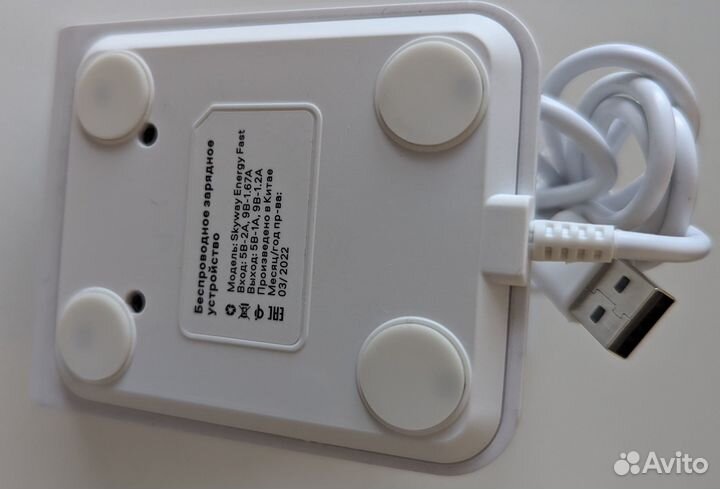 Быстрое беспроводное зарядное устройство Skyway En