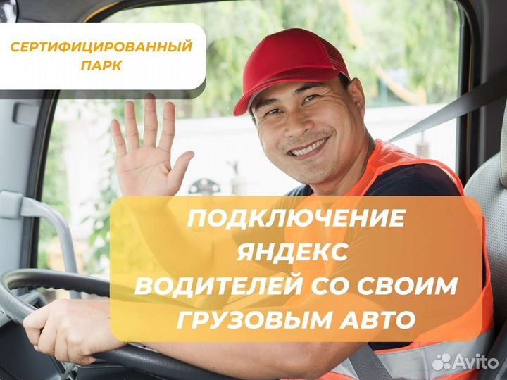 Водитель на каблук