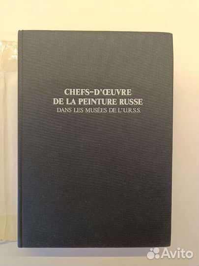 Альбом с репродукциями 