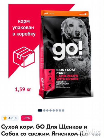 Корм для собак GO