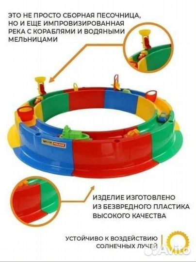 Песочница новая