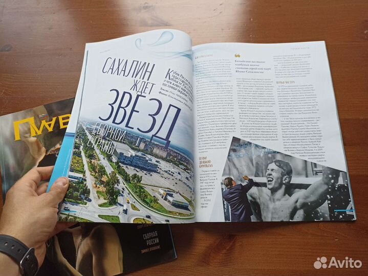 Журналы спортивные. Плавание