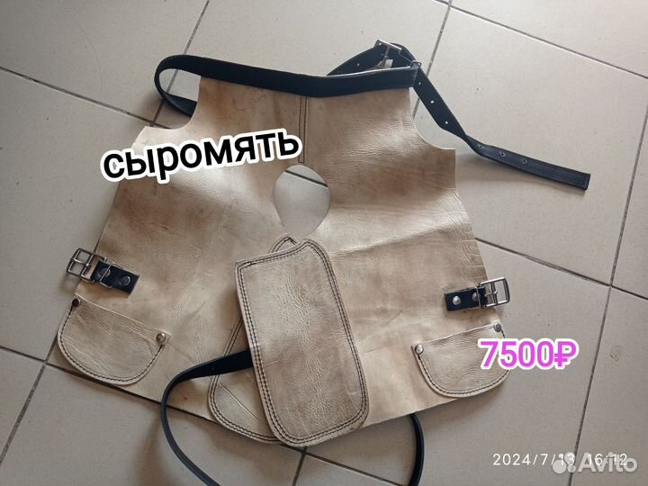 Фартук коваля