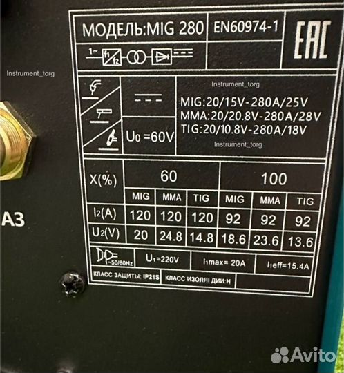 Сварочный полуавтомат 4in1 280 A (Арт.77706)