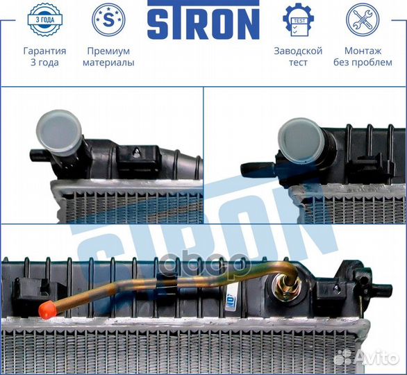 Радиатор двигателя STR0279 stron