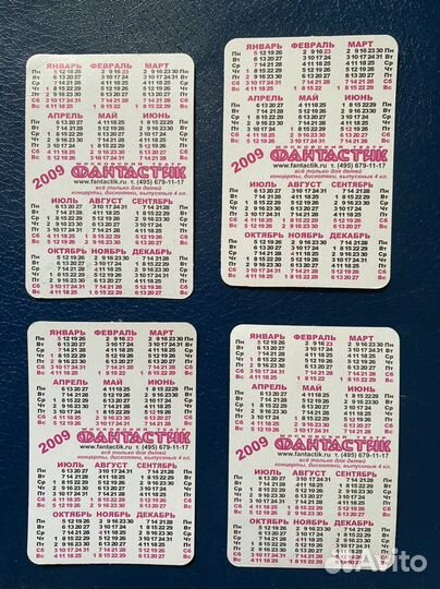 Календарики 2009