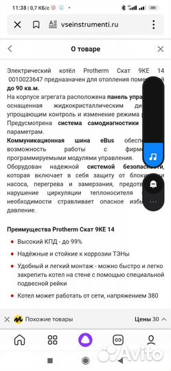 Электрический котел proterm
