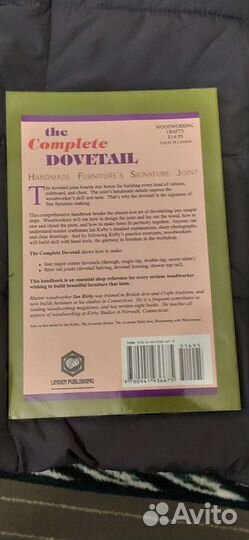 Ласточкин хвост The Complete Dovetail