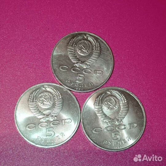 Юбилейные монеты. СССР