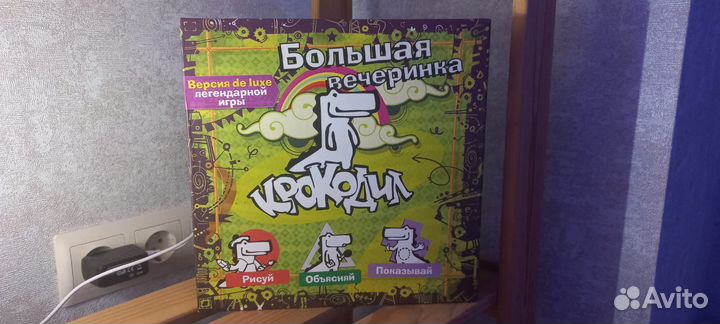 Настольная игра Крокодил