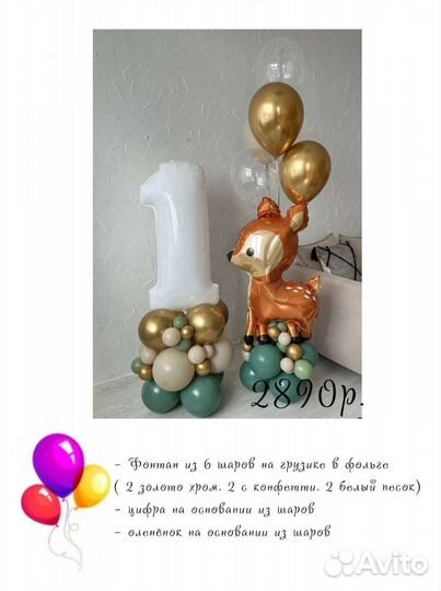 Гелиевые шары