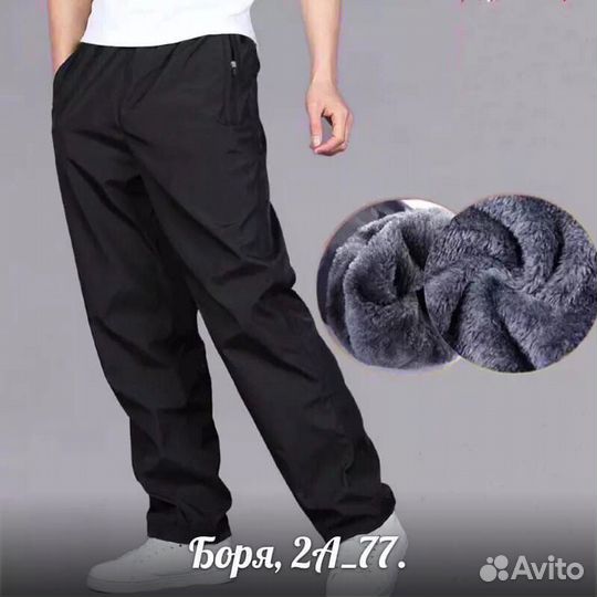 Спортивные брюки