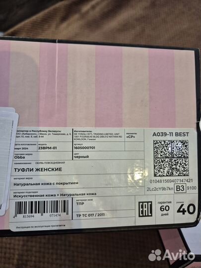 Туфли женские